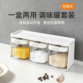 油壶;调味盒;收纳密封罐