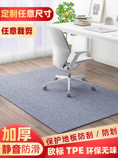Computer Chair Mat Floor Mat Computer Desk Swivel Chair Gaming Chair Chair Study Office Office Chair Non-Slip Carpet