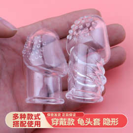 隐形防脱穿戴锁精套螺纹浮点男用加长加粗延时夫妻房事情趣性用品