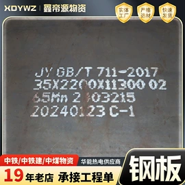 普中板;H型钢;铜及铜合金材