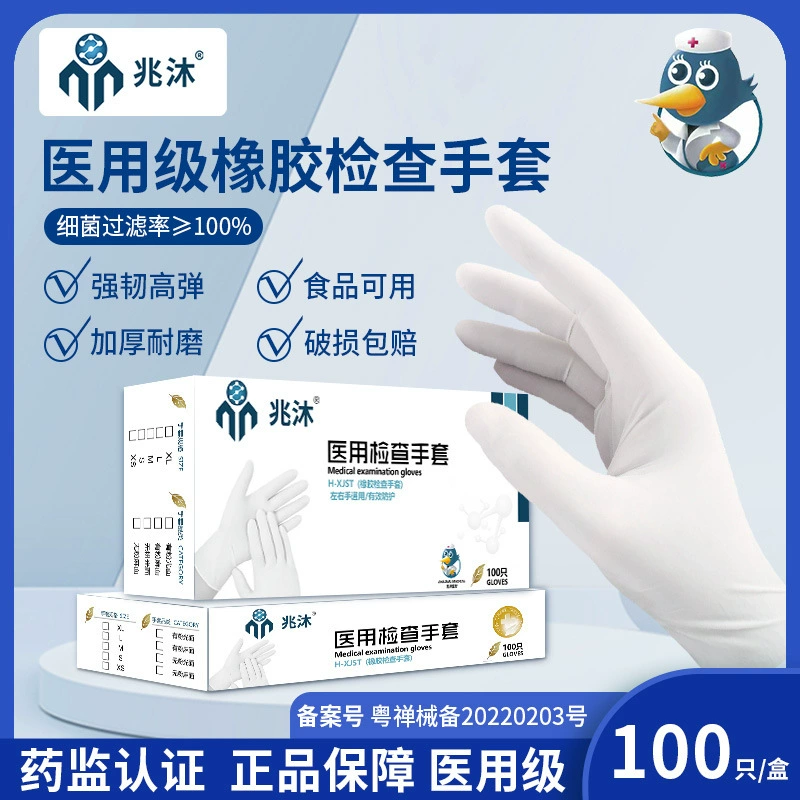 Одноразовые медицинские латексные перчатки Zhaomu без пудры, противоскользящие Специальные хирургические медицинские смотровые перчатки завод