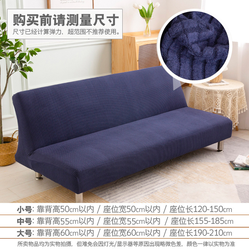 Cubierta de sofá cuadrada Cubierta de cama de sofá plegable gruesa Cubierta de sofá elástica con todo incluido Cuatro estaciones a prueba de polvo general al por mayor