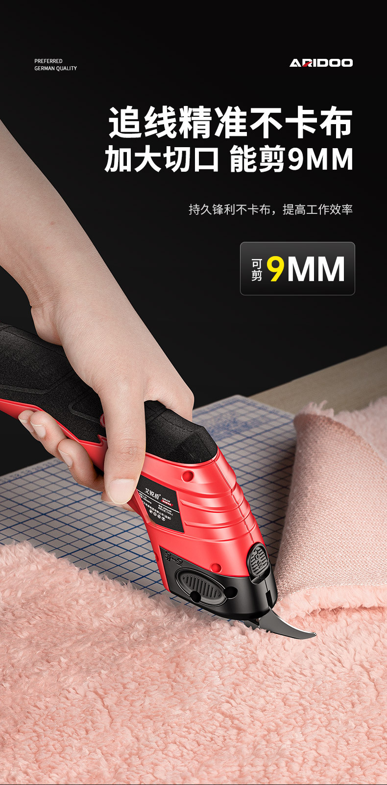 艾锐盾裁布工具1_08.jpg