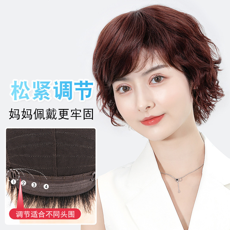 かつらは本当に本物の髪をしています。女性のショートヘアは中高年のカールです。|undefined
