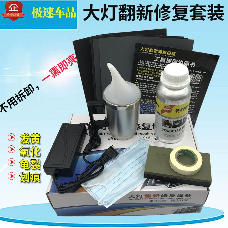 Набор инструментов для восстановления фар автомобиля: полировка, удаление желтизны и царапин, обработка фумигационным покрытием, жидкость для блеска