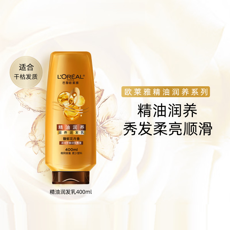 L'Oreal Essential Oil Nourishing Conditioner 400ml Smooth and Smooth Hair Conditioner 400ml