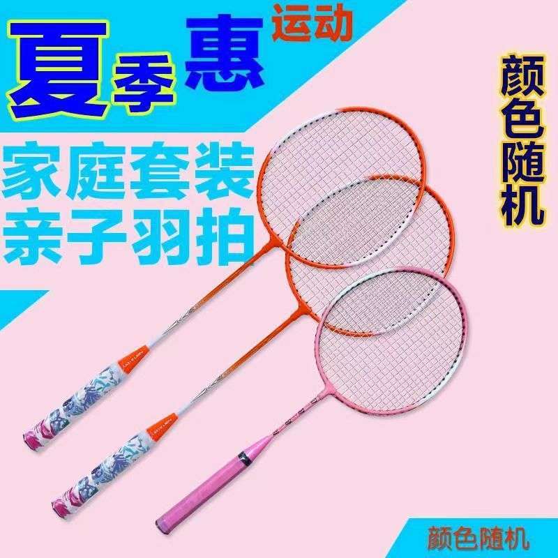 내구성이 뛰어난 부모-자식 모델 3발 [공 3개 무료]