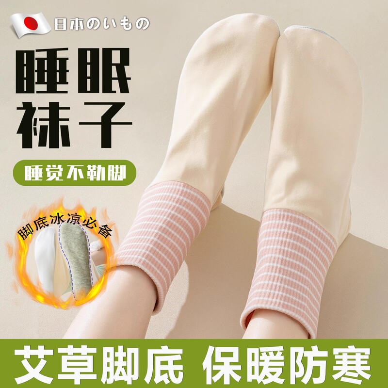 Japanese mugwort sleep socks for women, non-binding, specially designed for sleeping, air-conditioned floor socks, large size, thermal insulation, cold protection Japanese mugwort sleep socks for women, non-binding, specially designed for sleeping, air-conditioned floor socks, large size, thermal insulation, cold protection