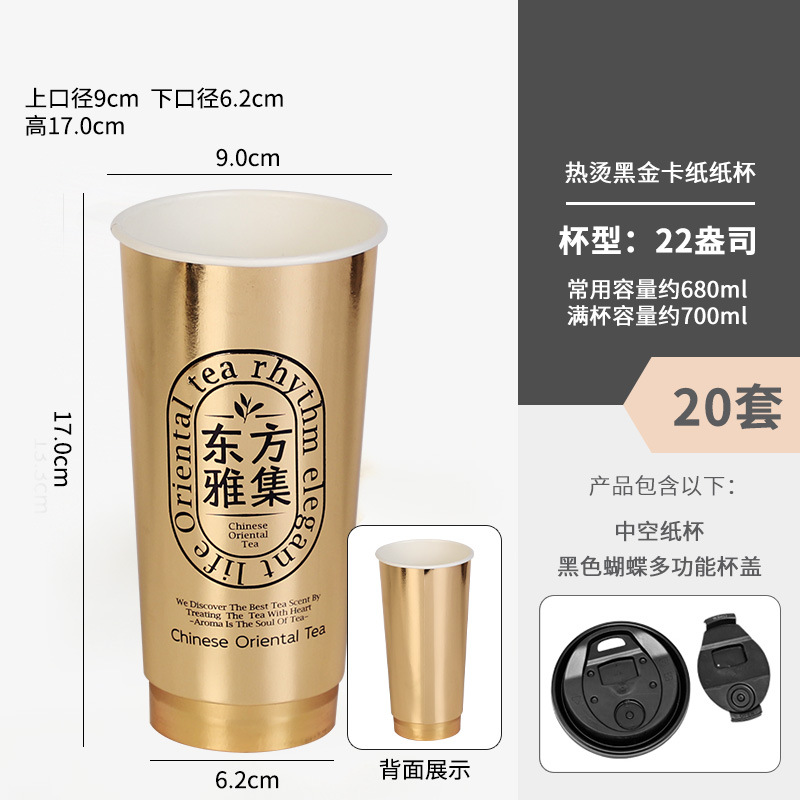 700ml + 나비검은캡 20세트