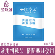 萱姿兰人体按摩液油夫妻房事器具润滑剂情趣成人性用品6ml袋装