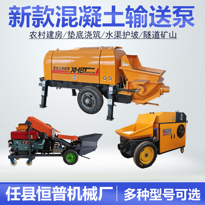 恒普混凝土输送泵大颗粒细石大型柴油二次构造柱泵二次结构上料机