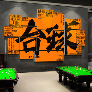 Fansha Internet Celebrity Billiard Hall Decorative Painting Billiard Room Wall Layout Club Supplies Collection Poster Background Advertising