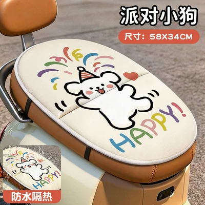 Electric car cushion, Summer Flip-Up Cushion, Sun Protection, Heat - party-puppy-thick-and-wear-resistant-waterproof-and-anti-stuffy-sweat