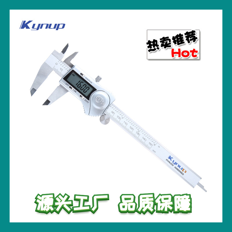 IP54防水防尘0-150mm工业级不锈钢数显电子游标卡尺批发