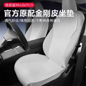 Suitable for Tesla Replacement Model Y/3 Half-Pack Seat Cushion, Tesla Model Y Special Leather Seat Cover