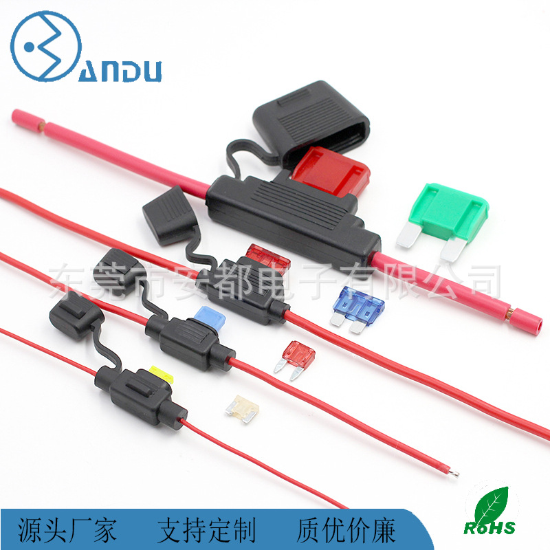 插片式迷你保险丝座 中小号带线保险盒 大号汽车防水保险座