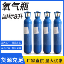 JC氧气瓶供应37MN材质无缝钢瓶家庭医用工业焊接6升8升氧气瓶