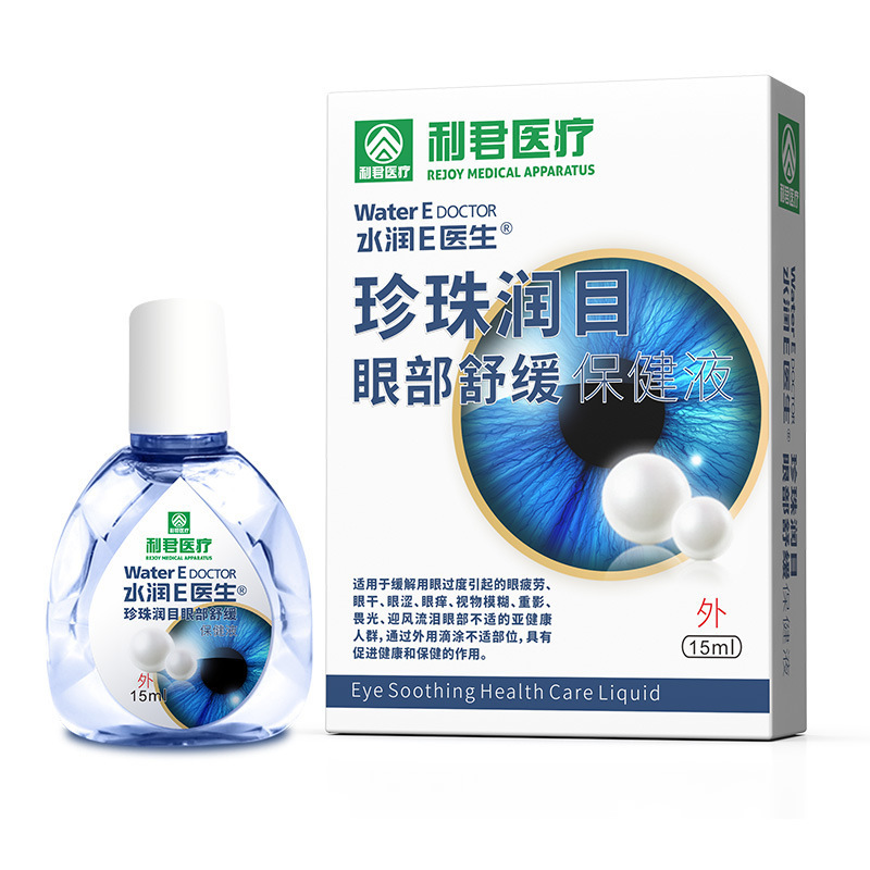 ルテインブループラムルテインアイケア液、目の疲れ、乾燥、充血を潤すアイケア液、卸売販売中|undefined