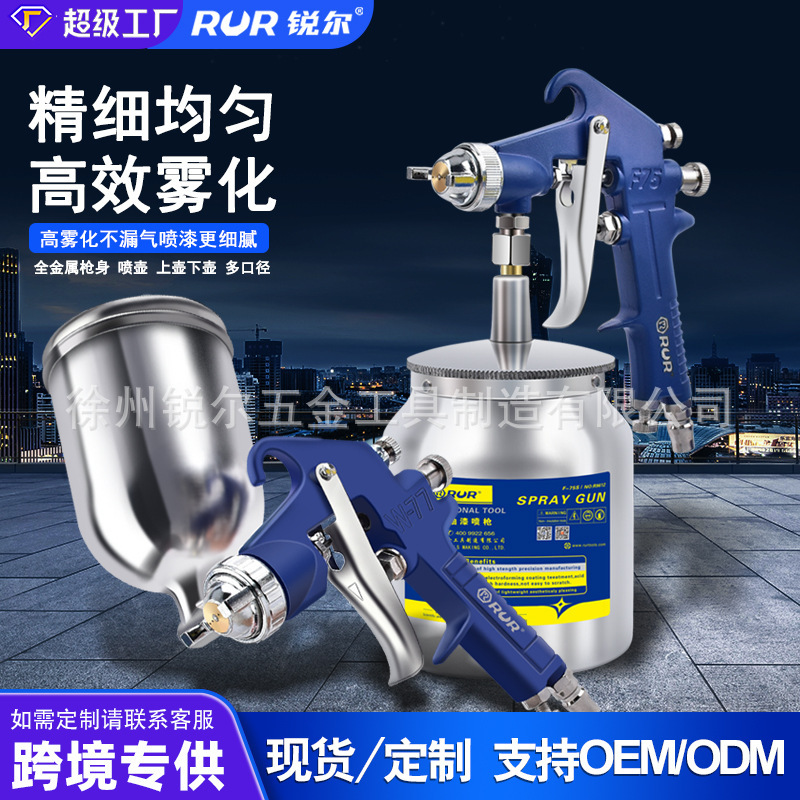 In stock paint spray gun small high atomization gun oil paint latex paint special spray gun household paint spray gun