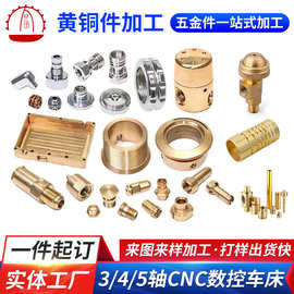 实力工厂承接ＣＮＣ各种机加工产品黄铜产品黄铜ＣＮＣ车床零件