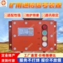 通信信号定制本质装置