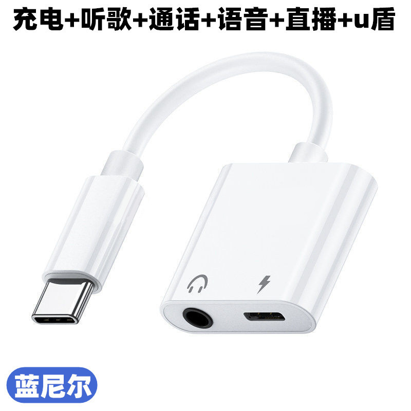 Headphone Audio Cable Type-C Adapter Two-In-One Mobile Phone Charging and Calling 3.5mm to Tpc Converter Fast Charging Headphone Audio Cable Type-C Adapter Two-In-One Mobile Phone Charging and Calling 3.5mm to Tpc Converter Fast Charging