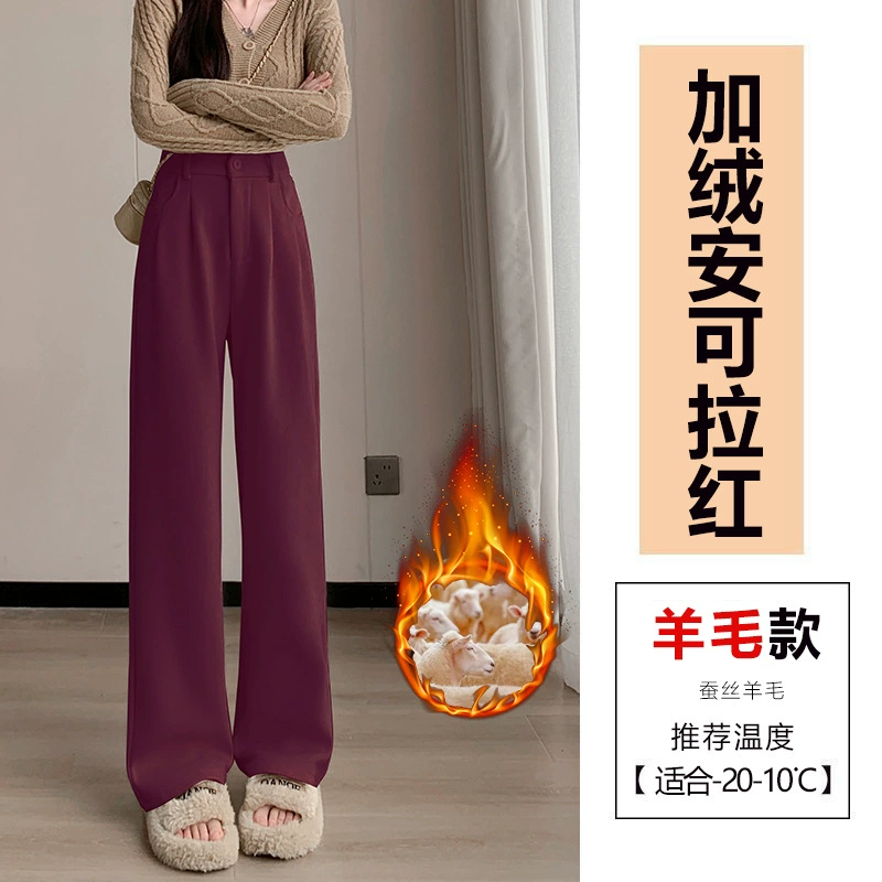 Woolen suit, demi-season leggings, velvet trousers, glutinous rice, high waist, increased thickness, loose straight fit
