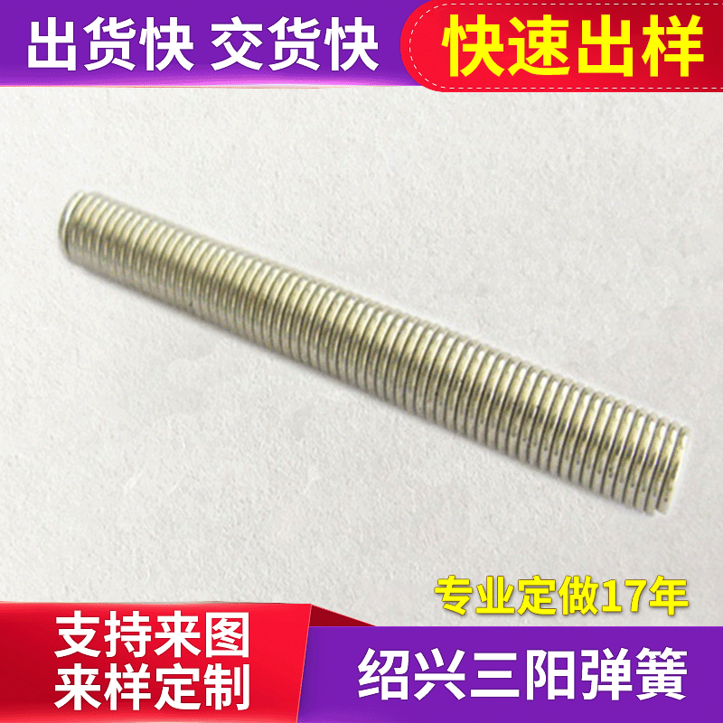专业不锈钢双钩拉伸弹簧 不同表面处理电机拉伸弹簧来样