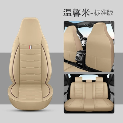 Seat cushion, seat cover — Leather One-Piece Car Seat Cushion - beige-single-seater