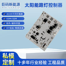 3.2V太阳能路灯控制器20A型分体PWM系统庭院灯投光灯遥控器led灯