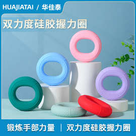 握力圈握力器 硅胶双力度锻炼解压手劲灵活 力量康复手臂手部训练