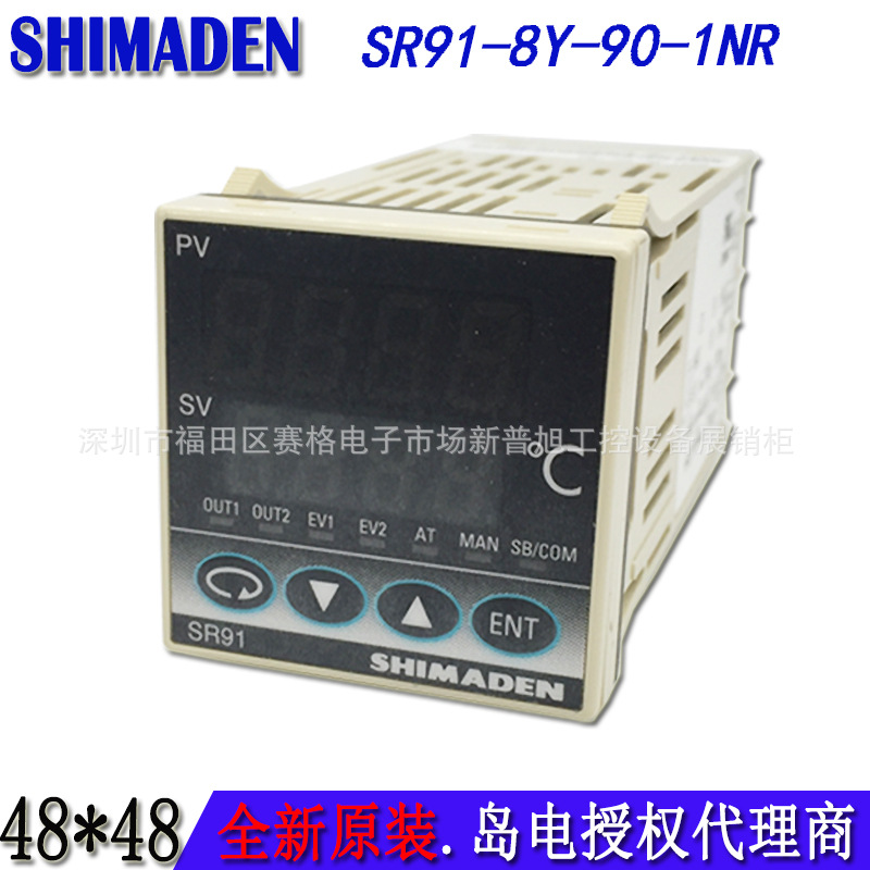 SR91-8Y-90-1NR岛电SHIMADEN温度控制器批发温控仪sr91授权代理商
