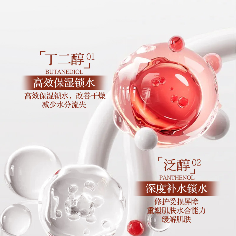 秋雁容玻色因舒缓精粹水湿敷面部专用补水保湿舒缓修护护肤品批发|undefined