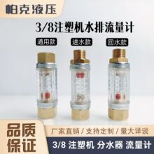 ע�ܙC��ˮ������Ӌ͸ҕ��3/8����z �p�Ƚzģ�ؙCģ�߷�����ˮ��