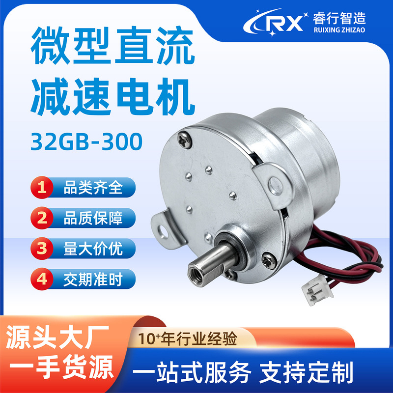 32GB300 deceleration motor, lighting fixture, rotating motor, seven-color magic ball light, starry sky light, display cabinet, adult products 32GB300 deceleration motor, lighting fixture, rotating motor, seven-color magic ball light, starry sky light, display cabinet, adult products