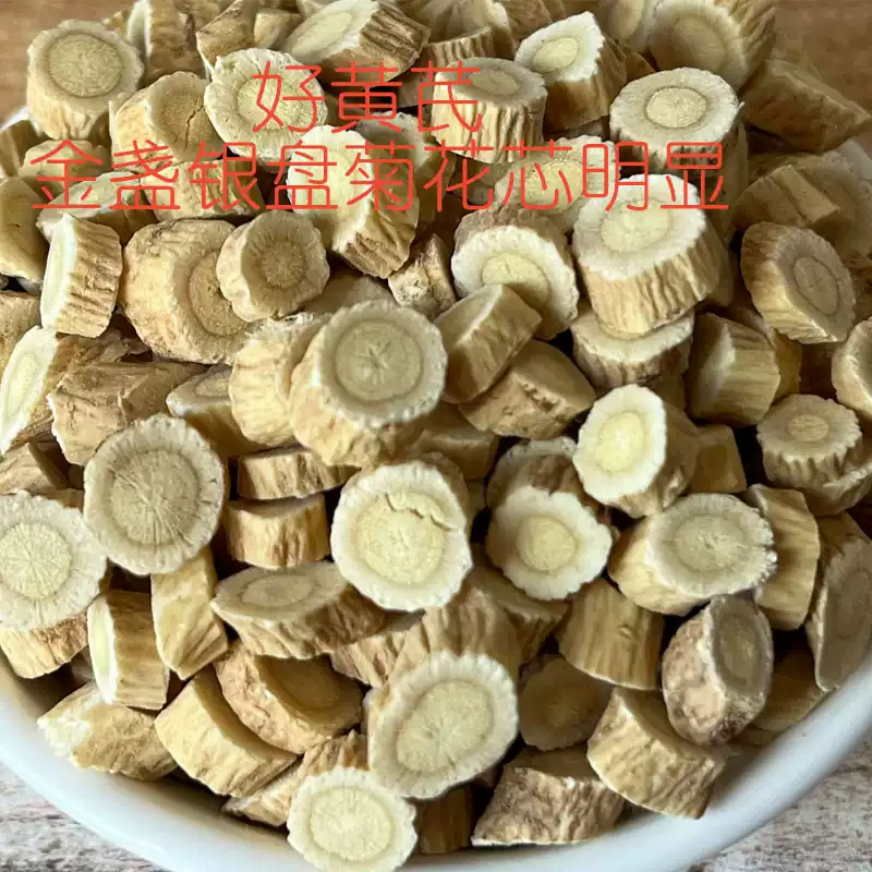 Astragalus Root Slices Huang Qi 黄芪 Small Round Cut 500g Dried Herb for Decoction and Soup quality and texture