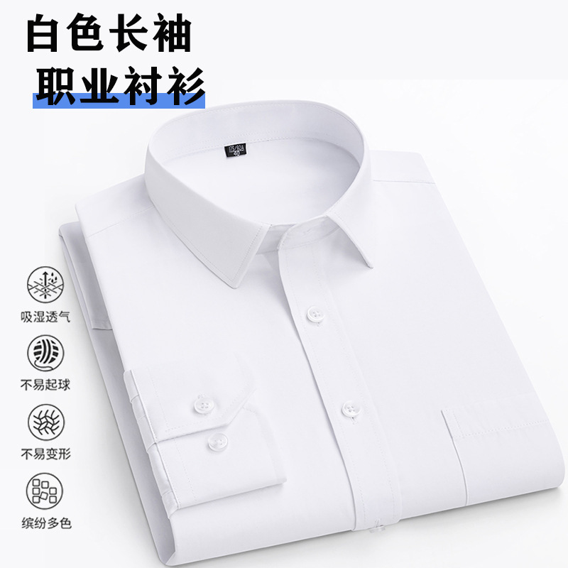 White Long Sleeve Shirt Men's Slim Fit Men's Interview Work Business Shirt Bank Work Clothes Men's Shirt Wholesale White Long Sleeve Shirt Men's Slim Fit Men's Interview Work Business Shirt Bank Work Clothes Men's Shirt Wholesale