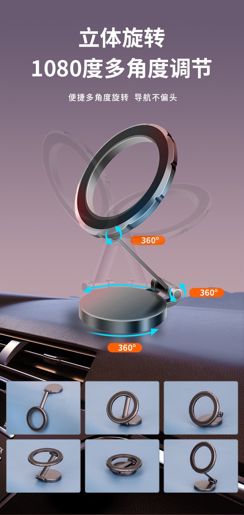 跨境磁吸手机支架车用详情图12