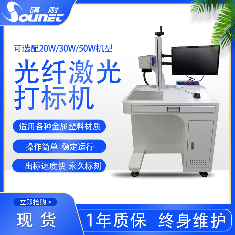 MOPA激光打标机二维码序列号铝材质铝合金打黑不锈钢彩色打标机