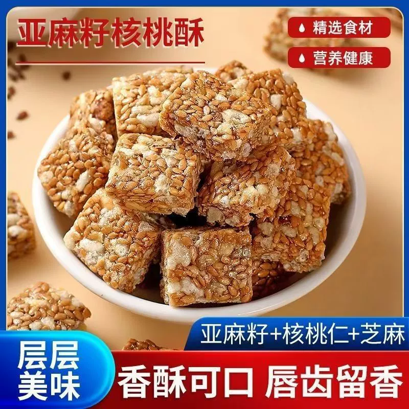 Сырой льняной хруст с орехами, ксилитовый льняной хруст, кунжутно-ореховый хруст, смесь для сытного перекуса, замена еды, легкий десерт.