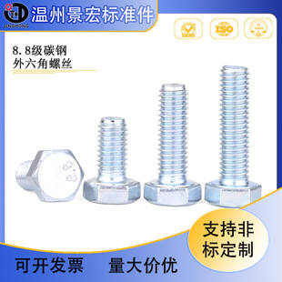 ����8.8���{���\�������ݽzGB5783���Lȫ���ߏ�����˨M4M5M6-M20