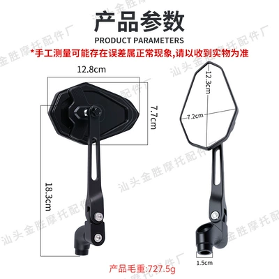 Universal Reflective Reversing Mirror, Anti-Glare – Motorcycle rearview mirror