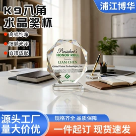 水晶工艺品;玻璃工艺品;奖杯