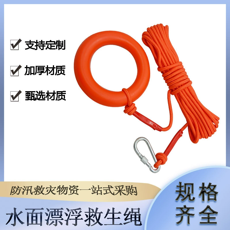 Плавающий спасательный трос на водной поверхности, полипропиленовая нить, спасательный трос на водной поверхности, спасательный трос на водной поверхности 100m