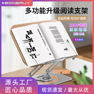 Rui boneruy Multifunctional Rotating Reading Bookshelf Painting Bracket Laptop Bracket New Product