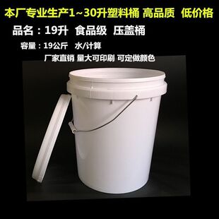 20L�Ӻ�����Ͱ�T��Ͱ����ͰˮͰ����Ͱ���z��Ͱ���IͰ���bͰ���]