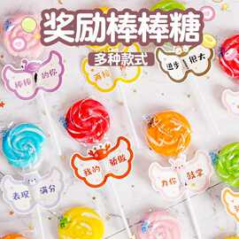 六一儿童节棒棒糖奖励学生小零食可爱励志糖果网红爆款批发波板糖