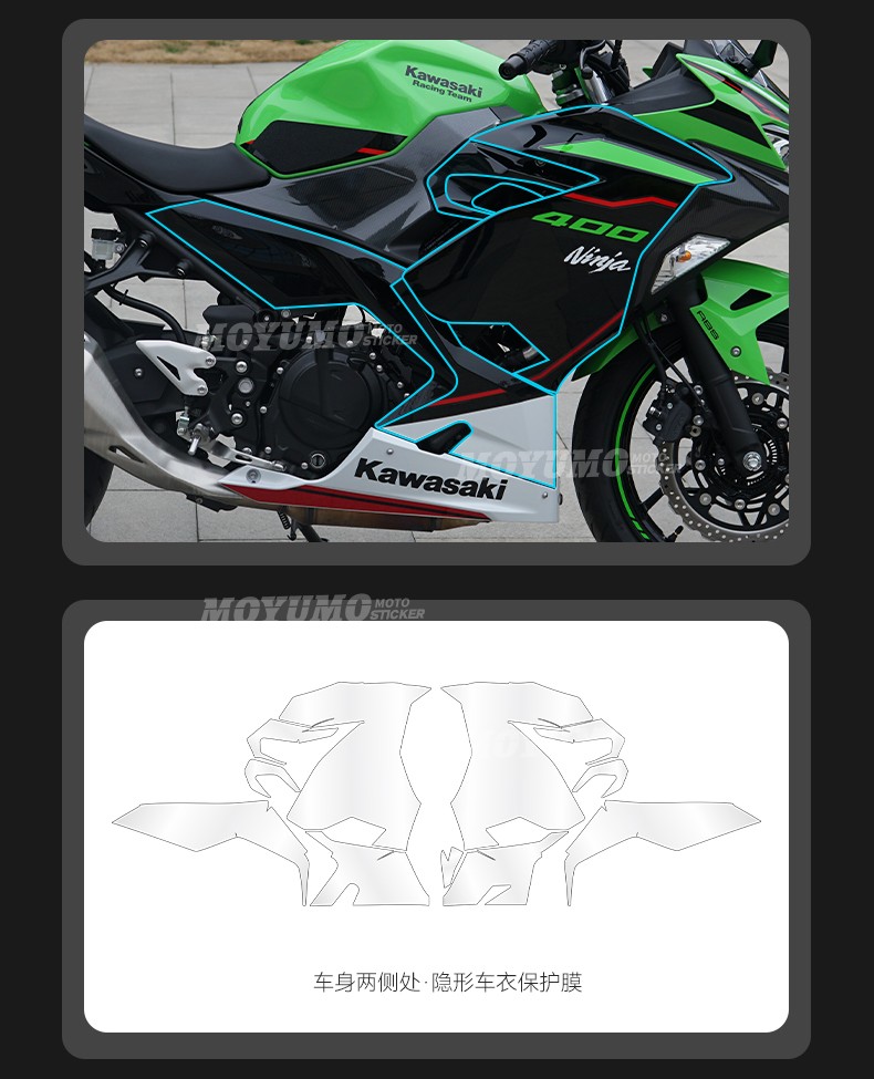 Suitable for Kawasaki NINJA 400 invisible car cover, transparent fuel tank protective film, scratch-resistant paint surface modification accessories