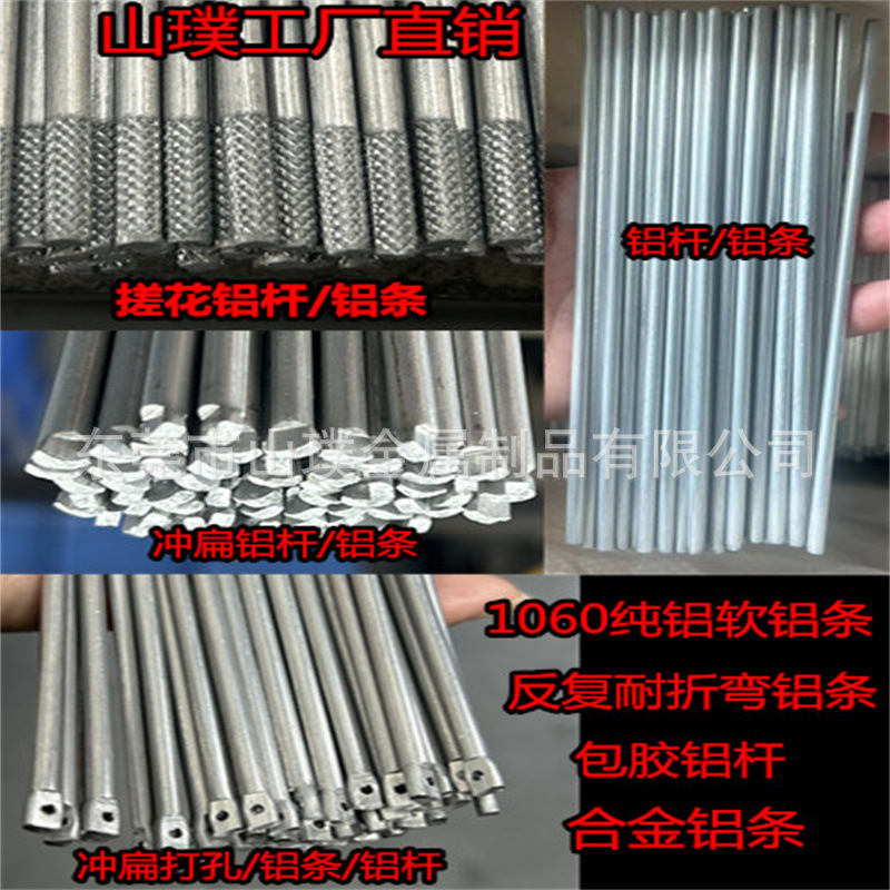 2 3 4 5 5.5 6铝线丝拉丝厂 1060纯铝软铝线 风扇耐折弯铝杆/铝条