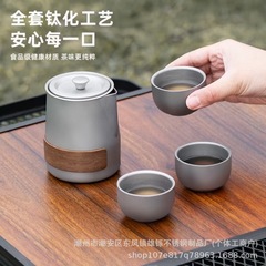 旅行钛茶具钛化合金快客杯露营不锈钢便携泡茶壶户外